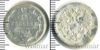 Монета 1894 – 1917 Николай II 15 копеек Серебро 1905