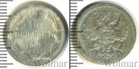 Монета 1894 – 1917 Николай II 15 копеек Серебро 1905