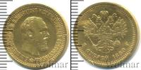 Монета 1881 – 1894 Александр III 5 рублей Золото 1889