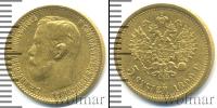Монета 1894 – 1917 Николай II 5 рублей Золото 1899