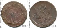 Монета 1762 – 1796 Екатерина II 5 копеек Медь 1772