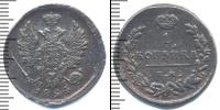 Монета 1801 – 1825 Александр I 1 копейка Медь 1824