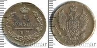 Монета 1801 – 1825 Александр I 1 копейка Медь 1824