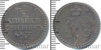 Монета 1825 – 1855 Николай I 1/2 копейки Медь 1840