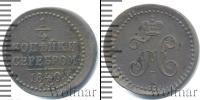 Монета 1825 – 1855 Николай I 1/4 копейки Медь 1840