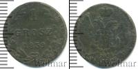 Монета 1825 – 1855 Николай I 1 грош Медь 1839
