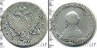 Монета 1762 – 1762 Петр III Федорович 1 рубль Серебро 1762