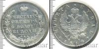 Монета 1801 – 1825 Александр I 1 рубль Серебро 1814
