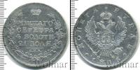 Монета 1801 – 1825 Александр I 1 рубль Серебро 1816