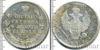 Монета 1801 – 1825 Александр I 1 рубль Серебро 1817