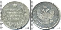 Монета 1801 – 1825 Александр I 1 рубль Серебро 1818