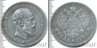 Монета 1881 – 1894 Александр III 1 рубль Серебро 1888