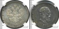 Монета 1881 – 1894 Александр III 50 копеек Серебро 1893