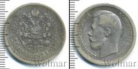 Монета 1894 – 1917 Николай II 50 копеек Серебро 1897