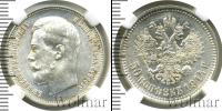 Монета 1894 – 1917 Николай II 50 копеек Серебро 1914