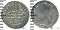 Монета 1762 – 1796 Екатерина II 1 гривенник Серебро 1793