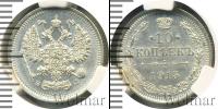 Монета 1894 – 1917 Николай II 10 копеек Серебро 1915
