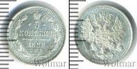 Монета 1881 – 1894 Александр III 5 копеек Серебро 1888