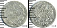 Монета 1881 – 1894 Александр III 5 копеек Серебро 1888