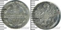 Монета 1881 – 1894 Александр III 5 копеек Серебро 1889