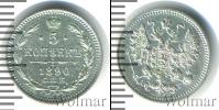Монета 1881 – 1894 Александр III 5 копеек Серебро 1890