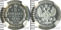Монета 1881 – 1894 Александр III 5 копеек Серебро 1890