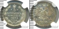 Монета 1881 – 1894 Александр III 5 копеек Серебро 1893