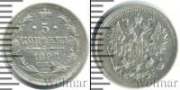Монета 1894 – 1917 Николай II 5 копеек Серебро 1898