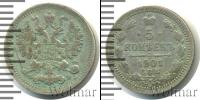 Монета 1894 – 1917 Николай II 5 копеек Серебро 1901