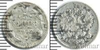 Монета 1894 – 1917 Николай II 5 копеек Серебро 1902