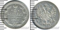 Монета 1894 – 1917 Николай II 5 копеек Серебро 1902