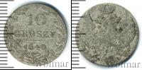 Монета 1825 – 1855 Николай I 10 грошей Серебро 1840