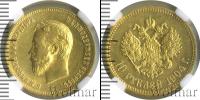 Монета 1894 – 1917 Николай II 10 рублей Золото 1904
