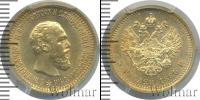 Монета 1881 – 1894 Александр III 5 рублей Золото 1889