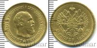Монета 1881 – 1894 Александр III 5 рублей Золото 1889