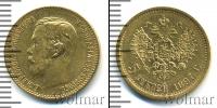 Монета 1894 – 1917 Николай II 5 рублей Золото 1897