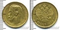 Монета 1894 – 1917 Николай II 5 рублей Золото 1898