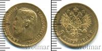 Монета 1894 – 1917 Николай II 5 рублей Золото 1899