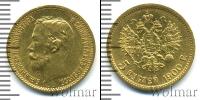 Монета 1894 – 1917 Николай II 5 рублей Золото 1900