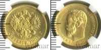 Монета 1894 – 1917 Николай II 5 рублей Золото 1901