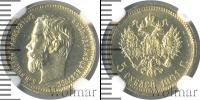 Монета 1894 – 1917 Николай II 5 рублей Золото 1901