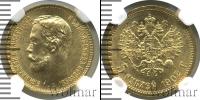 Монета 1894 – 1917 Николай II 5 рублей Золото 1902