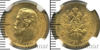Монета 1894 – 1917 Николай II 5 рублей Золото 1902