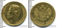 Монета 1894 – 1917 Николай II 5 рублей Золото 1902