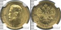 Монета 1894 – 1917 Николай II 5 рублей Золото 1903