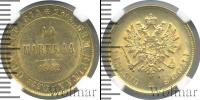 Монета 1881 – 1894 Александр III 10 марок Золото 1882