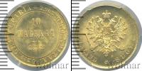 Монета 1881 – 1894 Александр III 10 марок Золото 1882