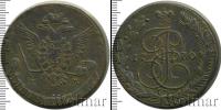 Монета 1762 – 1796 Екатерина II 5 копеек Медь 1770