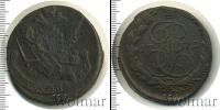 Монета 1762 – 1796 Екатерина II 5 копеек Медь 1772