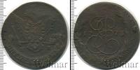 Монета 1762 – 1796 Екатерина II 5 копеек Медь 1773